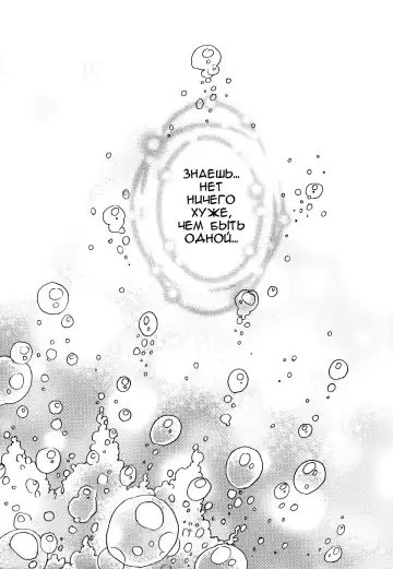 [Saotome Mokono] Nightmare Mermaid Fhentai - Page 4