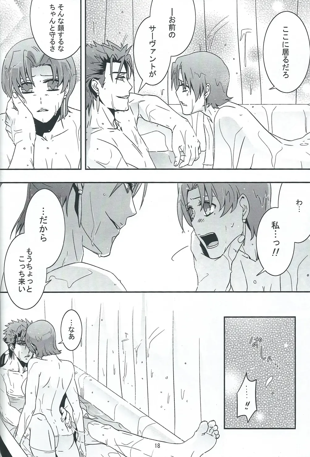 [Kib] My Heart Goes Bang Fhentai - Page 17