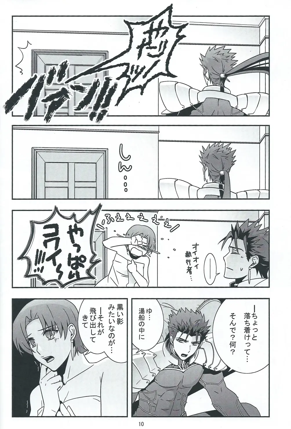 [Kib] My Heart Goes Bang Fhentai - Page 9