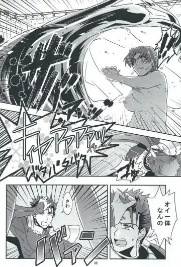 [Kib] My Heart Goes Bang Fhentai - Page 7