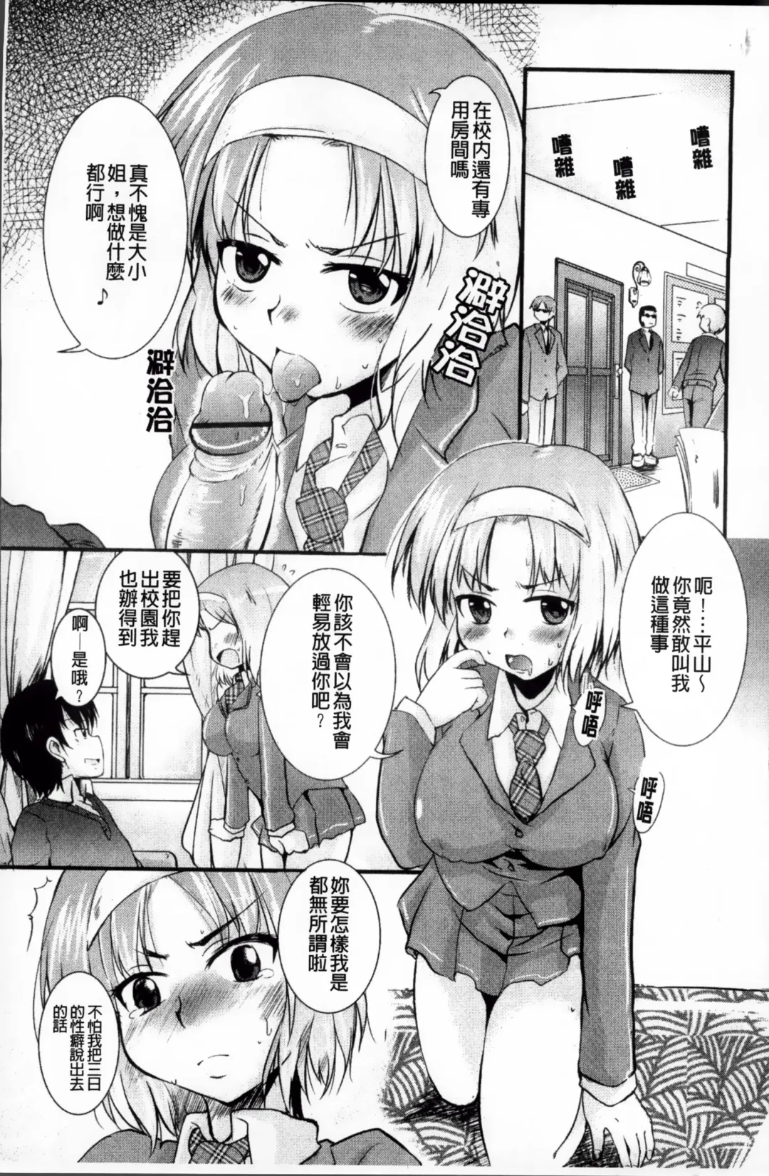 [Narusawa Kei] Tsuyo Kano Fhentai - Page 109