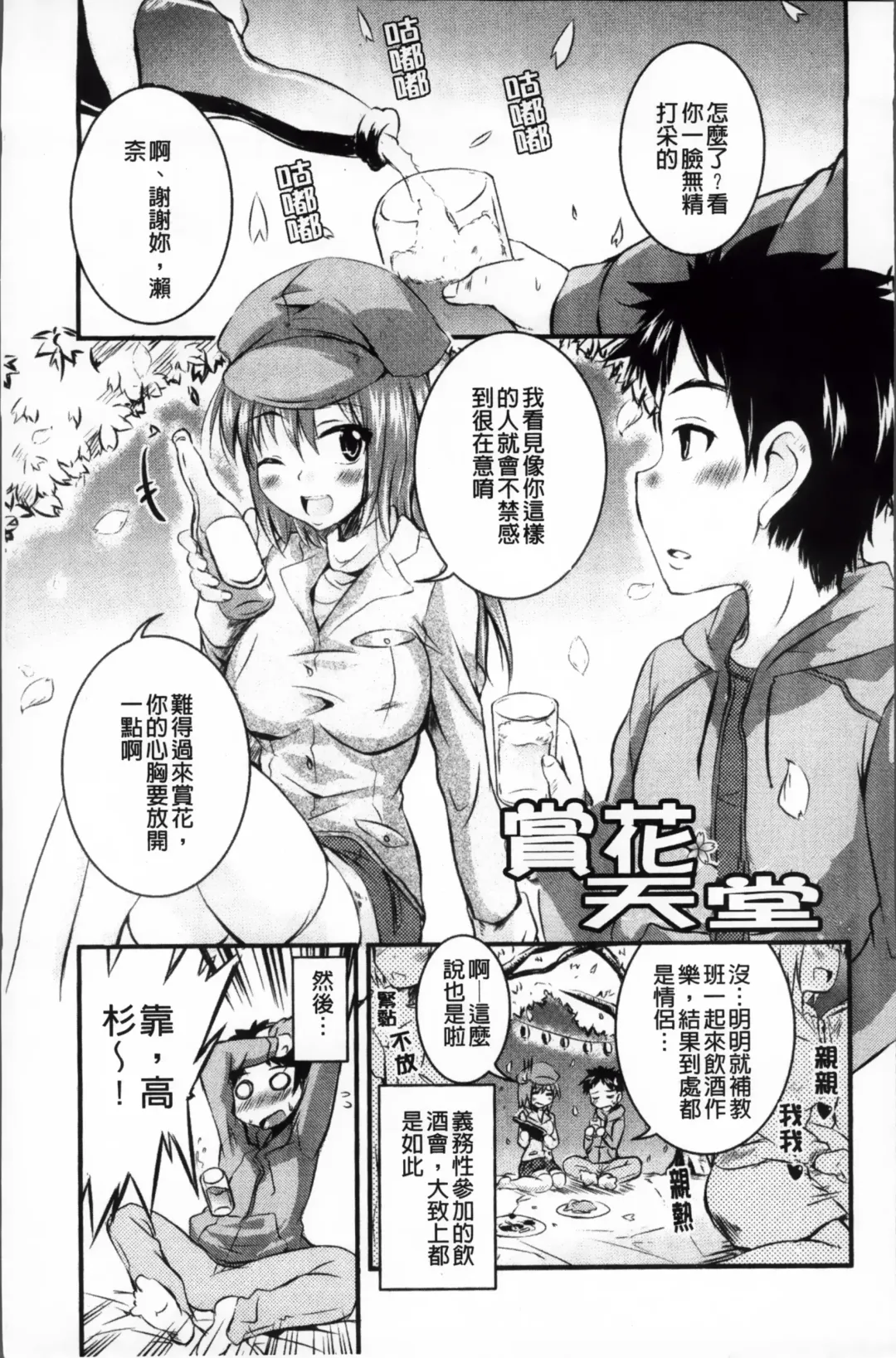 [Narusawa Kei] Tsuyo Kano Fhentai - Page 125