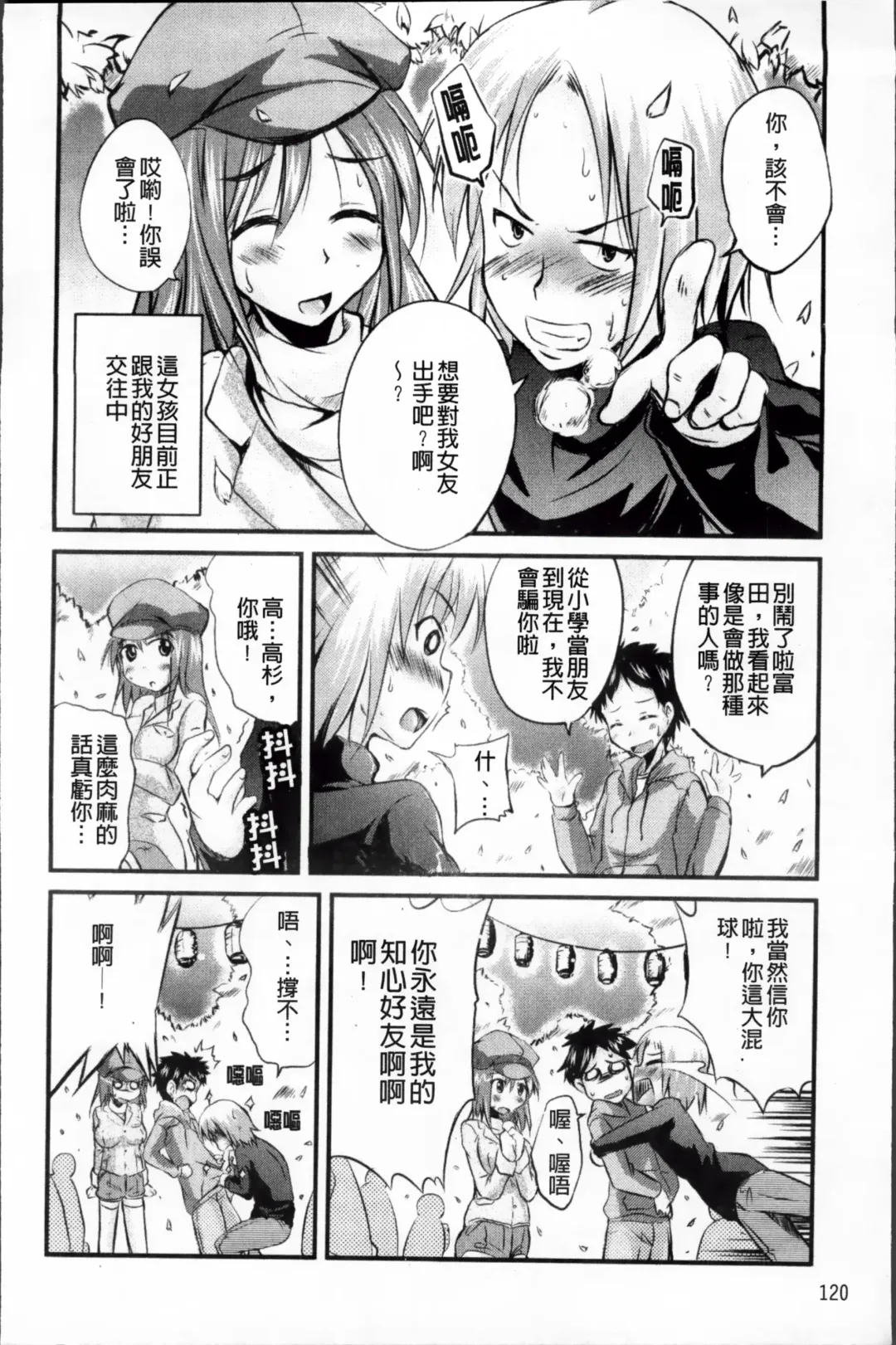 [Narusawa Kei] Tsuyo Kano Fhentai - Page 126