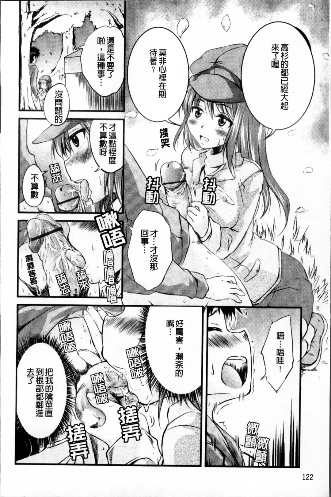 [Narusawa Kei] Tsuyo Kano Fhentai - Page 128