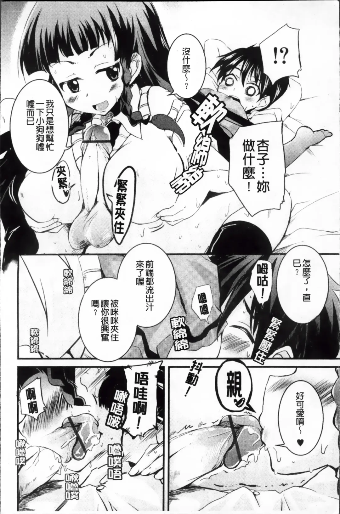 [Narusawa Kei] Tsuyo Kano Fhentai - Page 14