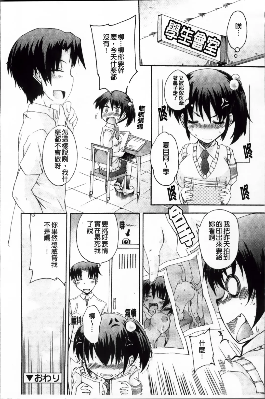 [Narusawa Kei] Tsuyo Kano Fhentai - Page 156