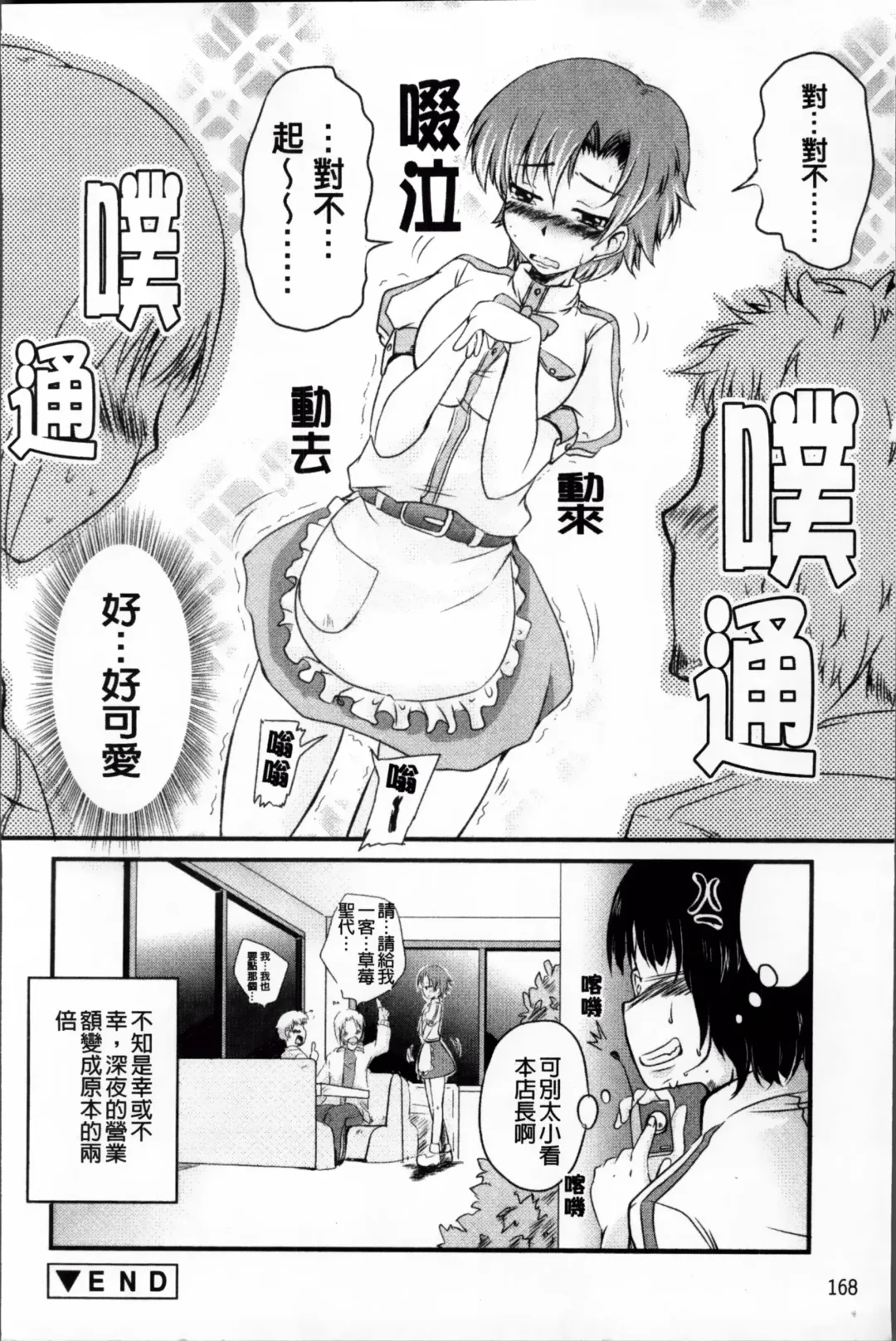 [Narusawa Kei] Tsuyo Kano Fhentai - Page 174