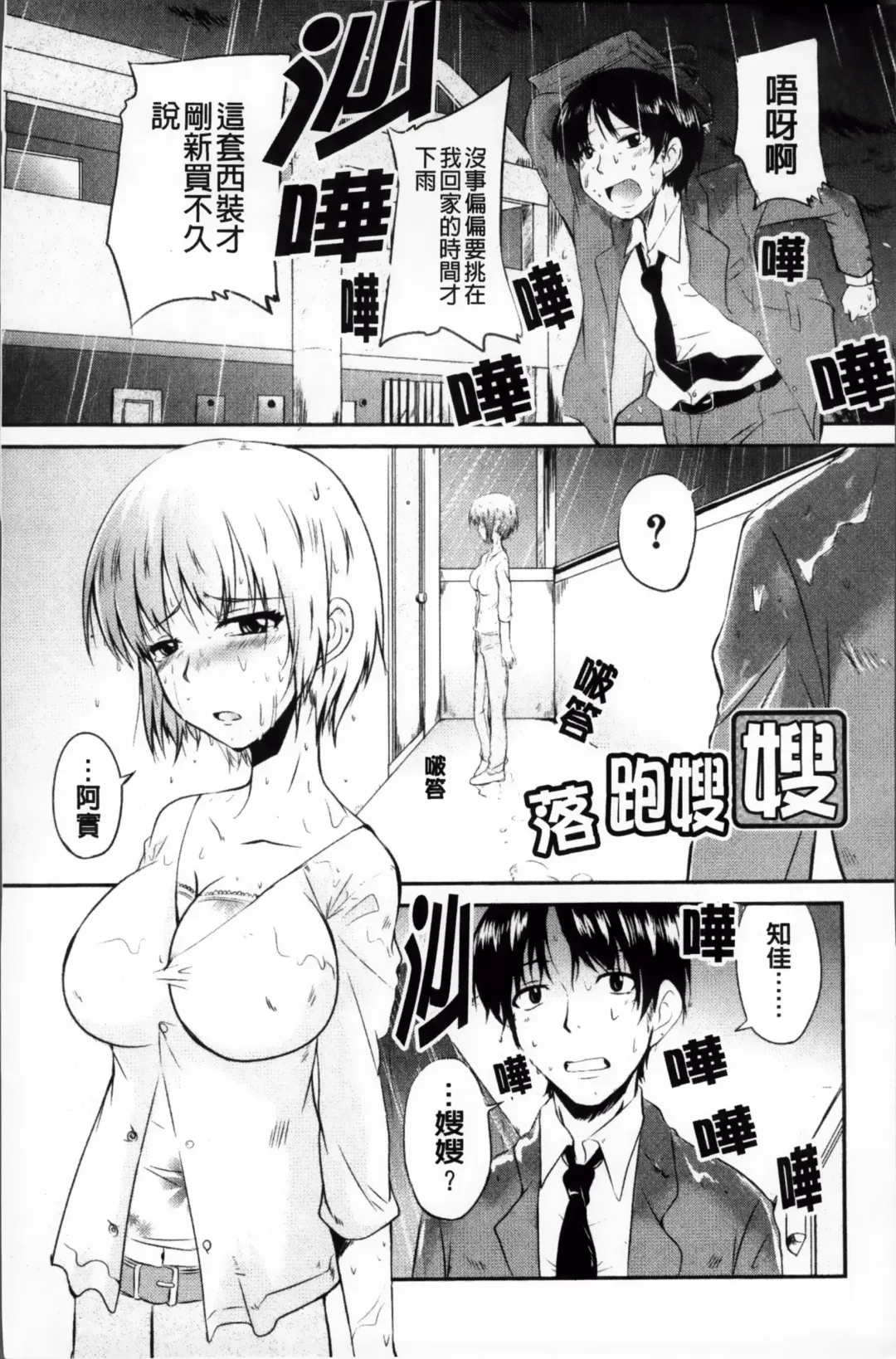 [Narusawa Kei] Tsuyo Kano Fhentai - Page 175