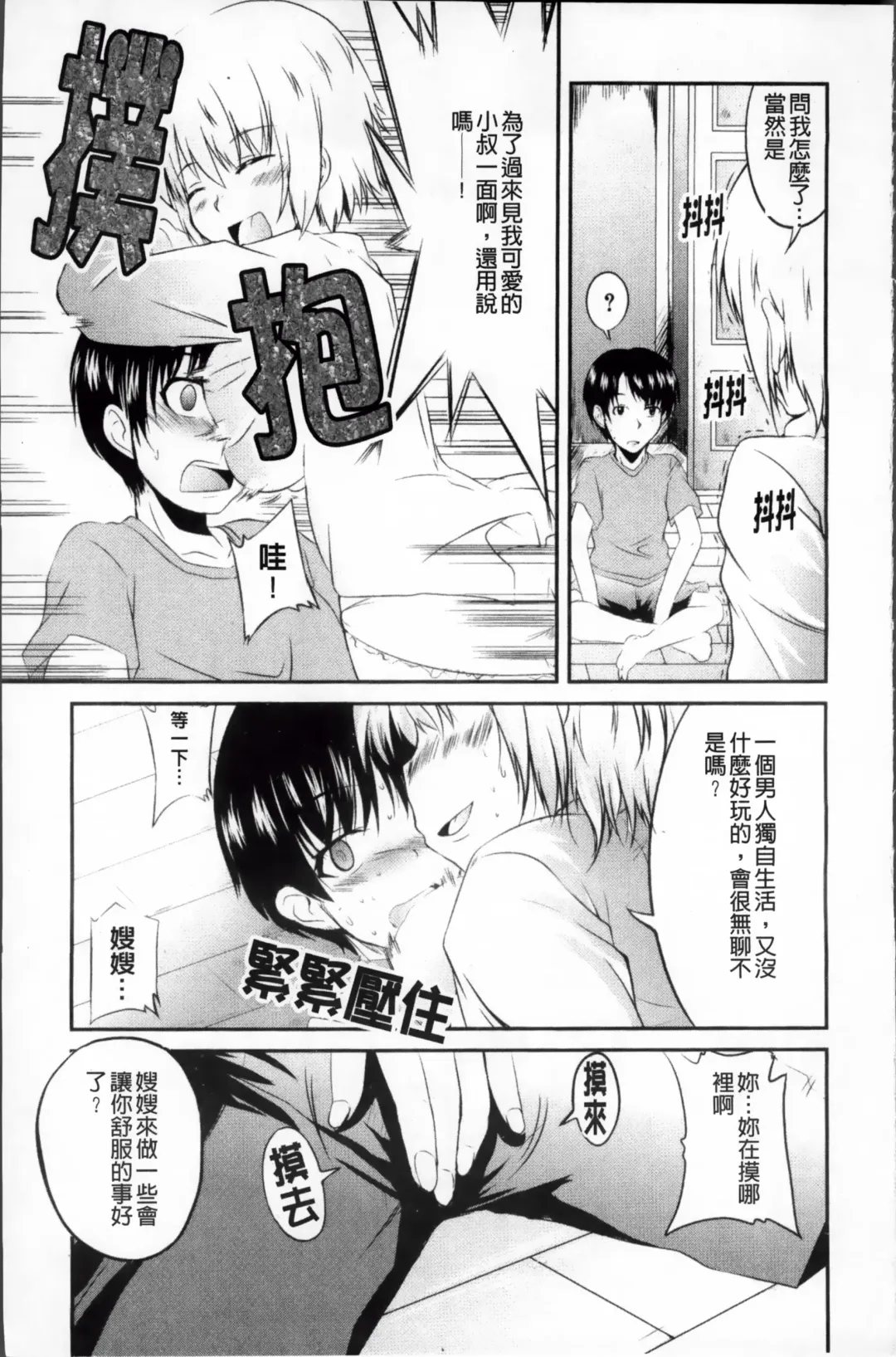 [Narusawa Kei] Tsuyo Kano Fhentai - Page 177