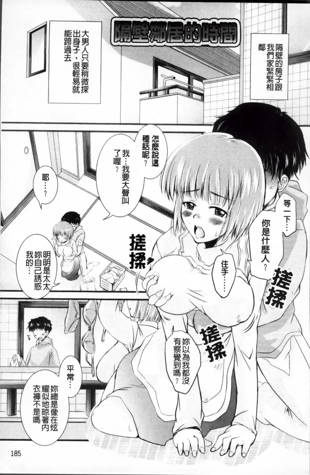 [Narusawa Kei] Tsuyo Kano Fhentai - Page 191