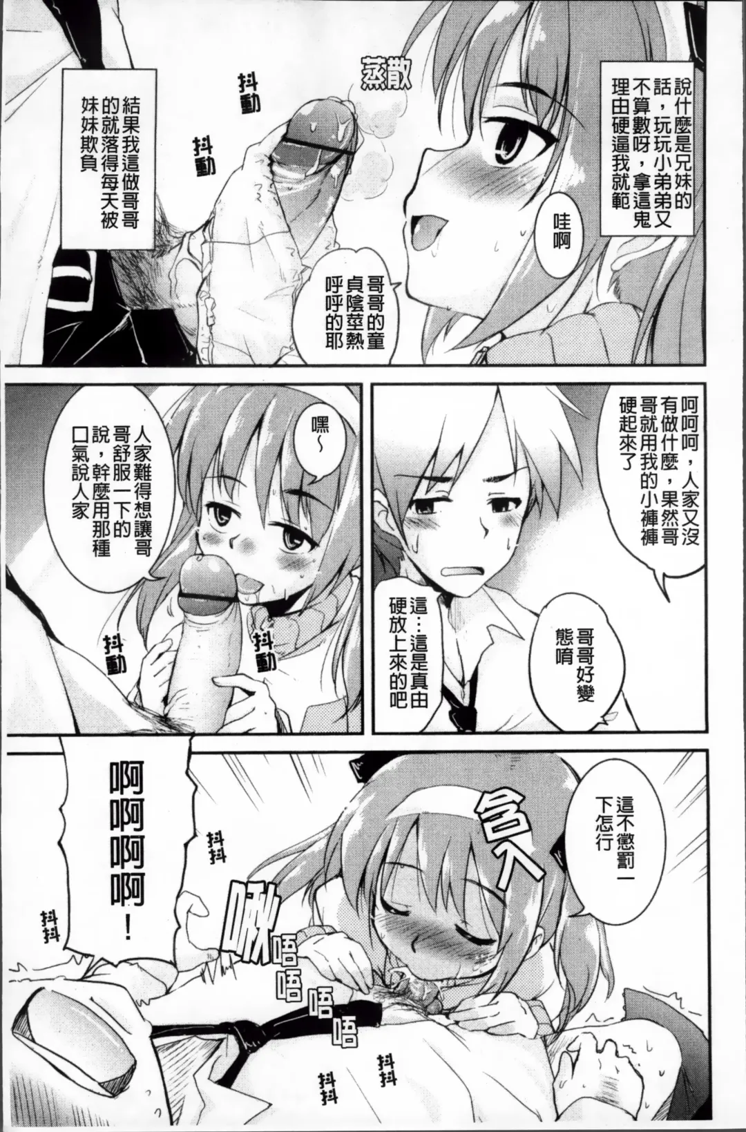 [Narusawa Kei] Tsuyo Kano Fhentai - Page 27