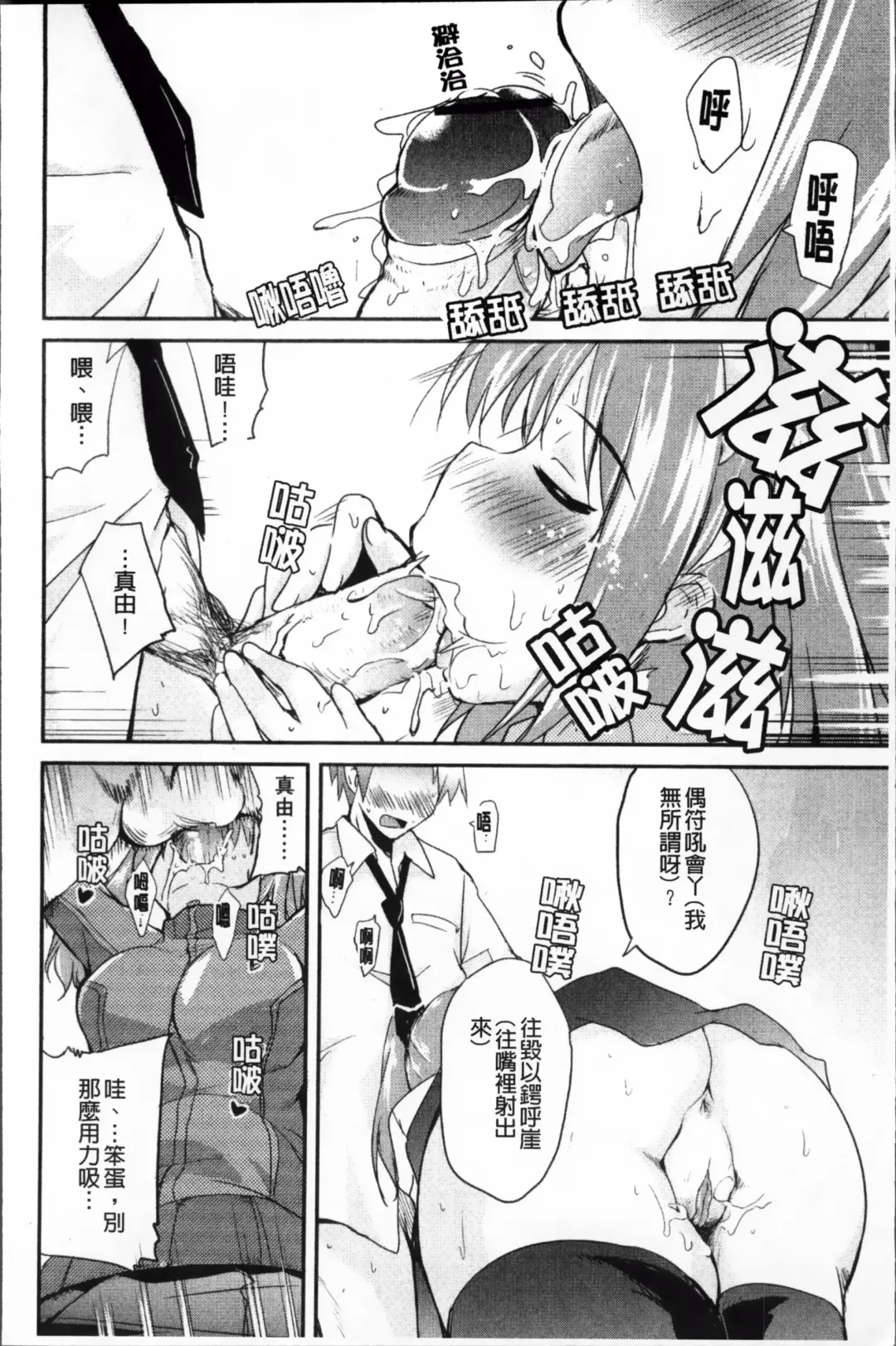 [Narusawa Kei] Tsuyo Kano Fhentai - Page 28