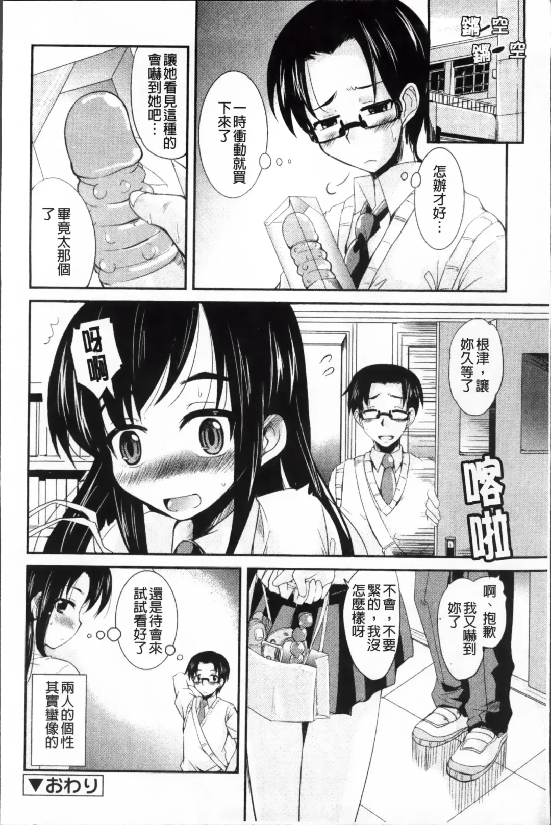 [Narusawa Kei] Tsuyo Kano Fhentai - Page 64