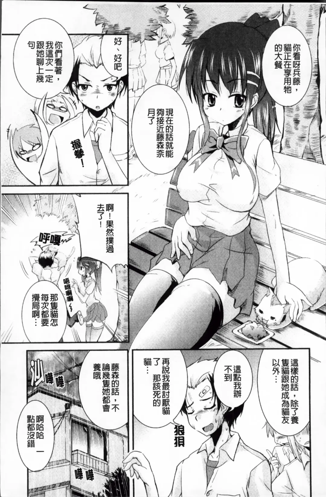 [Narusawa Kei] Tsuyo Kano Fhentai - Page 65