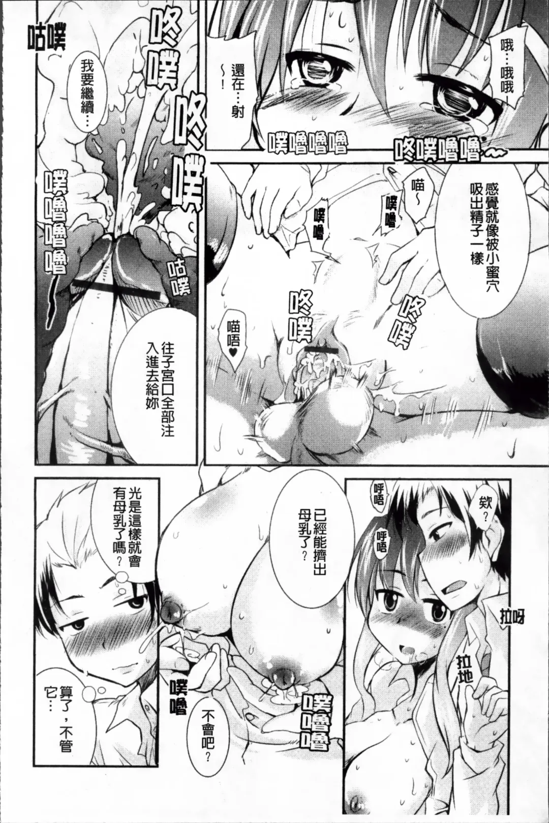 [Narusawa Kei] Tsuyo Kano Fhentai - Page 82