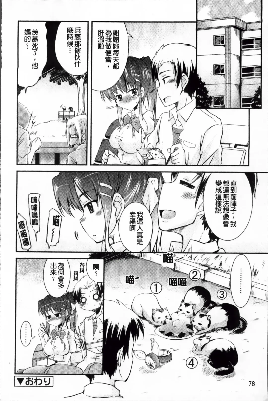 [Narusawa Kei] Tsuyo Kano Fhentai - Page 84