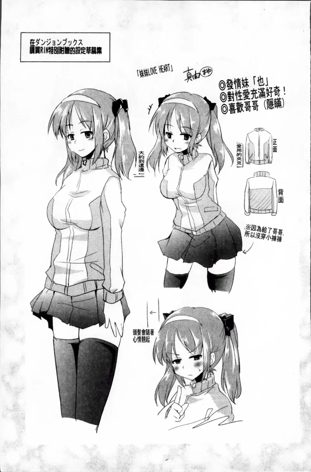 [Narusawa Kei] Tsuyo Kano Fhentai - Page 85