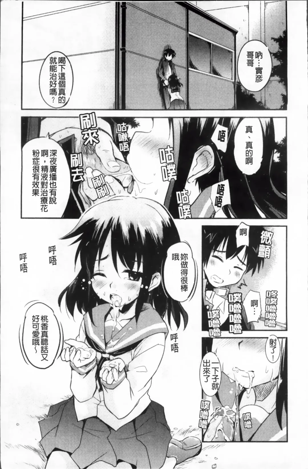 [Narusawa Kei] Tsuyo Kano Fhentai - Page 87