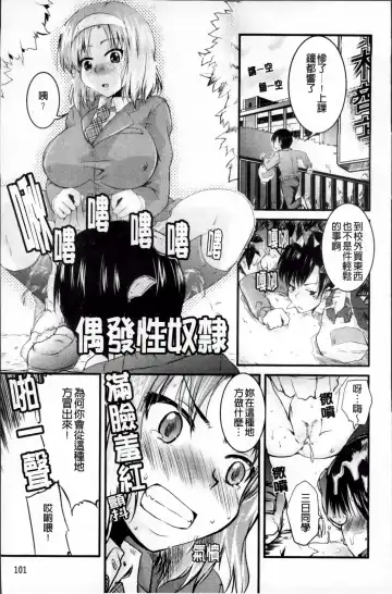 [Narusawa Kei] Tsuyo Kano Fhentai - Page 107