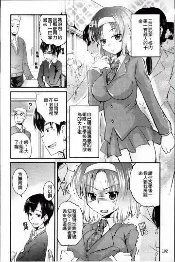 [Narusawa Kei] Tsuyo Kano Fhentai - Page 108