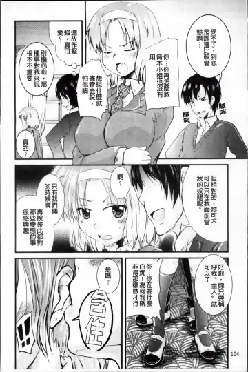 [Narusawa Kei] Tsuyo Kano Fhentai - Page 110