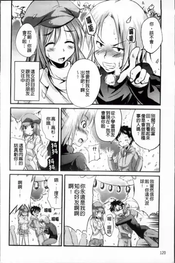 [Narusawa Kei] Tsuyo Kano Fhentai - Page 126