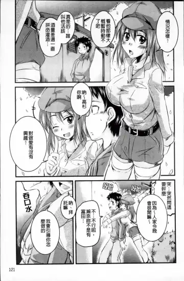 [Narusawa Kei] Tsuyo Kano Fhentai - Page 127