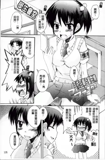 [Narusawa Kei] Tsuyo Kano Fhentai - Page 141