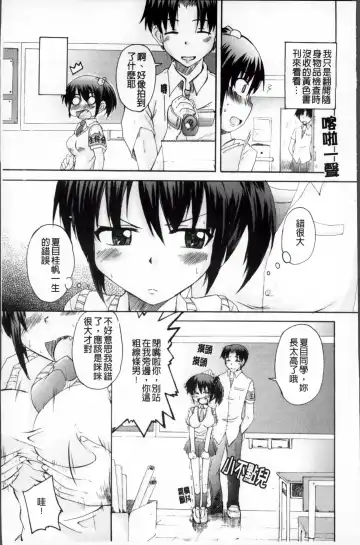 [Narusawa Kei] Tsuyo Kano Fhentai - Page 143