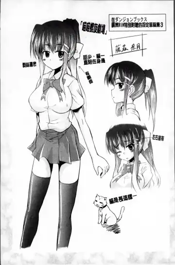 [Narusawa Kei] Tsuyo Kano Fhentai - Page 157