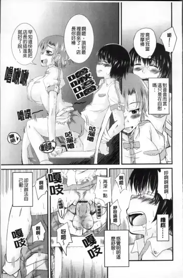 [Narusawa Kei] Tsuyo Kano Fhentai - Page 163