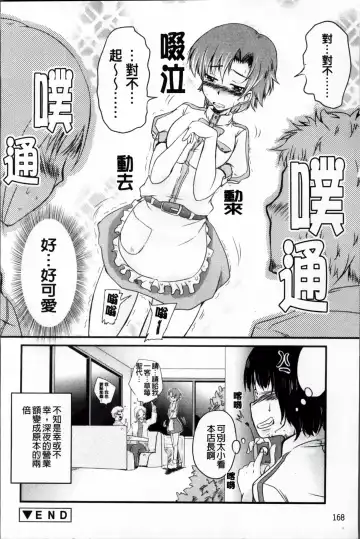 [Narusawa Kei] Tsuyo Kano Fhentai - Page 174