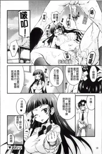 [Narusawa Kei] Tsuyo Kano Fhentai - Page 24