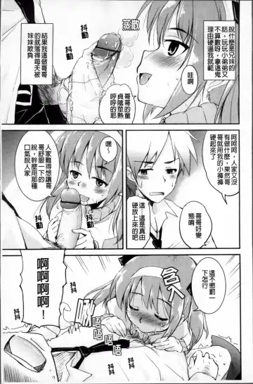 [Narusawa Kei] Tsuyo Kano Fhentai - Page 27