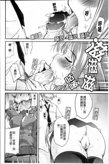 [Narusawa Kei] Tsuyo Kano Fhentai - Page 28