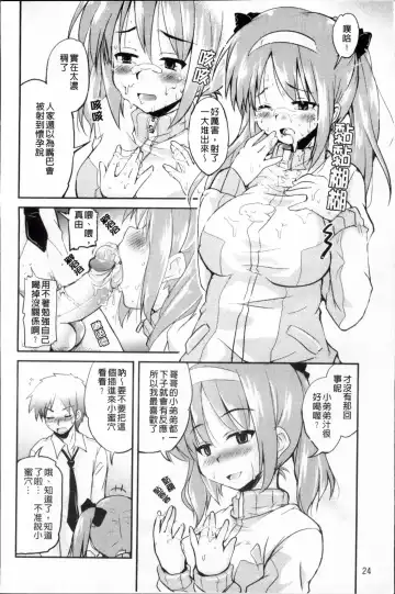 [Narusawa Kei] Tsuyo Kano Fhentai - Page 30