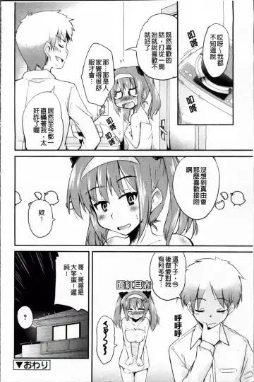 [Narusawa Kei] Tsuyo Kano Fhentai - Page 44