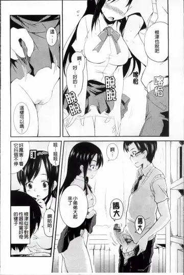 [Narusawa Kei] Tsuyo Kano Fhentai - Page 46