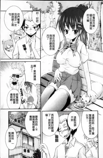 [Narusawa Kei] Tsuyo Kano Fhentai - Page 65