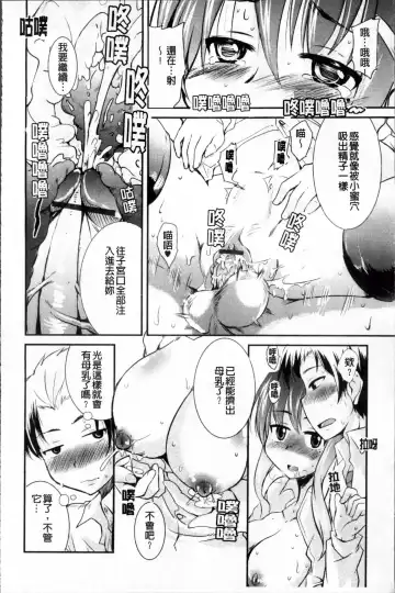 [Narusawa Kei] Tsuyo Kano Fhentai - Page 82
