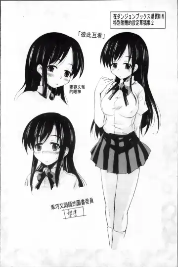 [Narusawa Kei] Tsuyo Kano Fhentai - Page 86