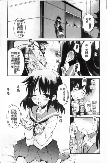 [Narusawa Kei] Tsuyo Kano Fhentai - Page 87