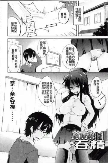 [Narusawa Kei] Tsuyo Kano Fhentai - Page 88