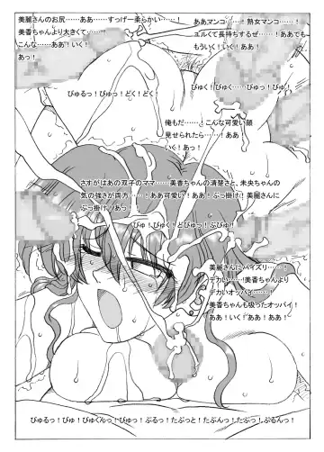 [Kyouno Aki] Kasahara Shimai no Okaasan, Mirei-san Fhentai - Page 13