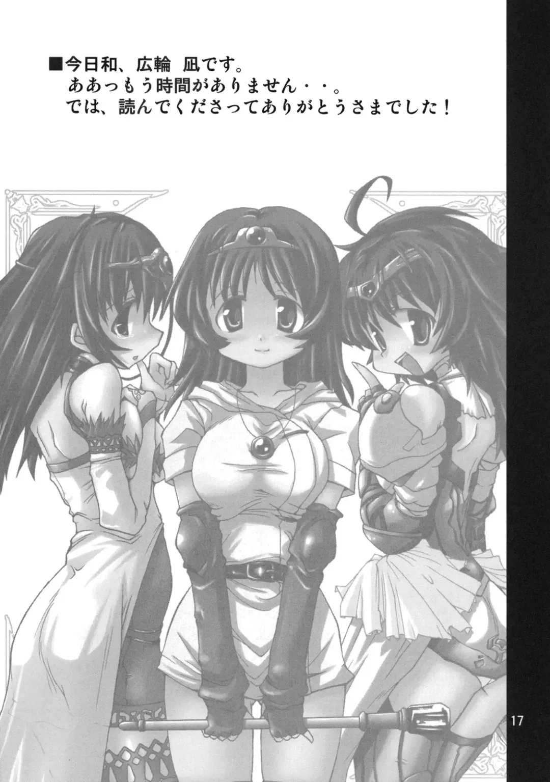 [Hirowa Nagi] RGB 15 Fhentai - Page 16