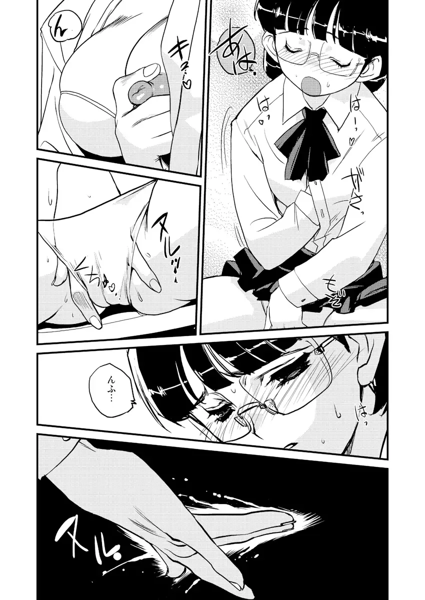 [Kajiyama Hiroshi] Inma no Ryouiki 2 Fhentai - Page 6