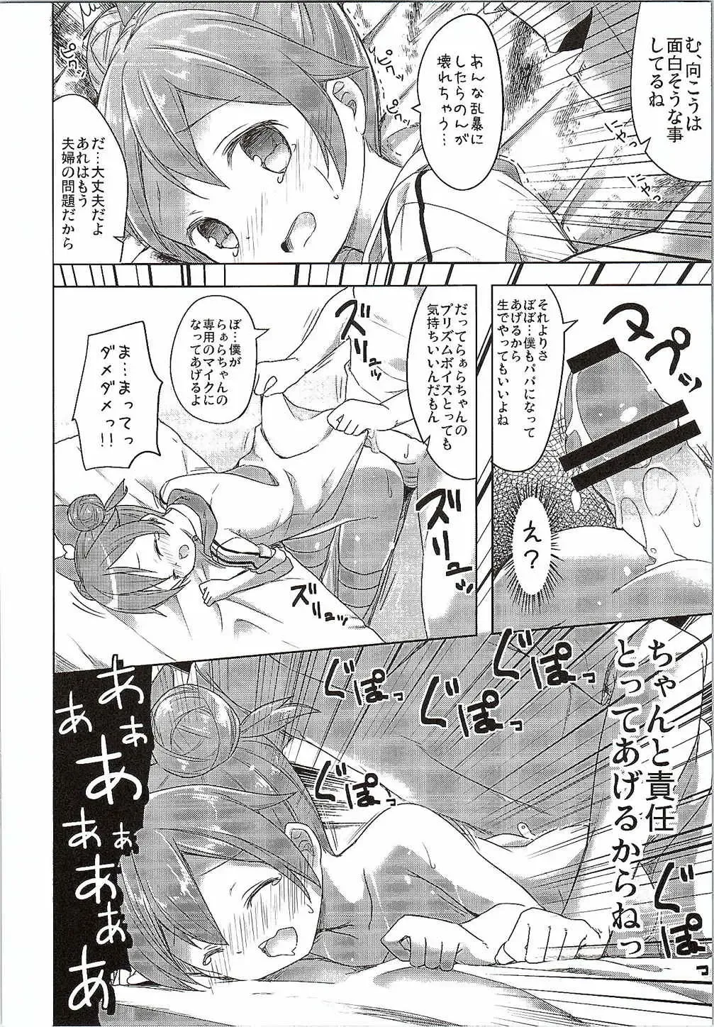 [Siina Yuuki] Papa ni Nareru Pasta Fhentai - Page 13