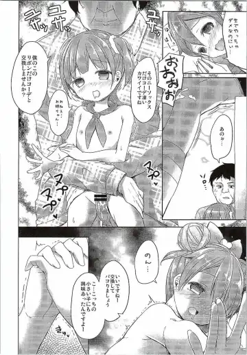 [Siina Yuuki] Papa ni Nareru Pasta Fhentai - Page 15