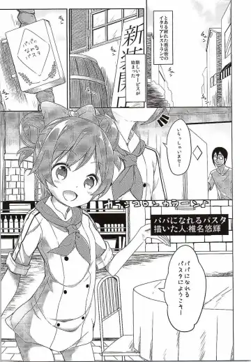 [Siina Yuuki] Papa ni Nareru Pasta Fhentai - Page 2