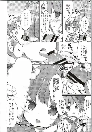 [Siina Yuuki] Papa ni Nareru Pasta Fhentai - Page 5